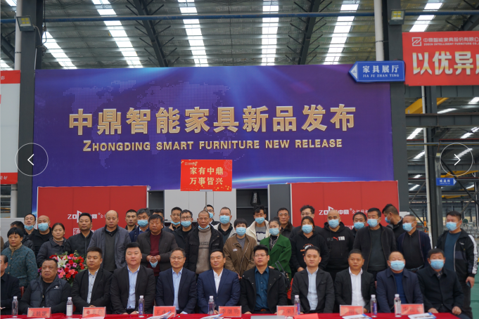 中鼎智能家具新品發(fā)布會(huì)暨中鼎與萬(wàn)事興戰(zhàn)略合作簽約盛會(huì)圓滿成功! 中鼎智能家具新品發(fā)布會(huì)暨中鼎與萬(wàn)事興戰(zhàn)略合作簽約盛會(huì)圓滿成功!