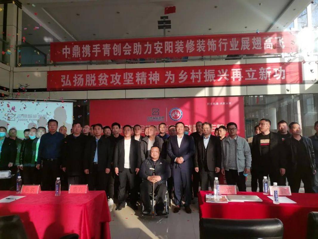 第一屆中鼎全鋁智能家具戰(zhàn)略合作峰會圓滿結(jié)束！